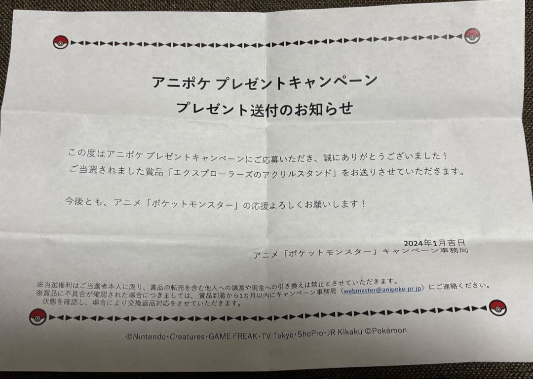 アニポケ エクスプローラーズ アクリルスタンド