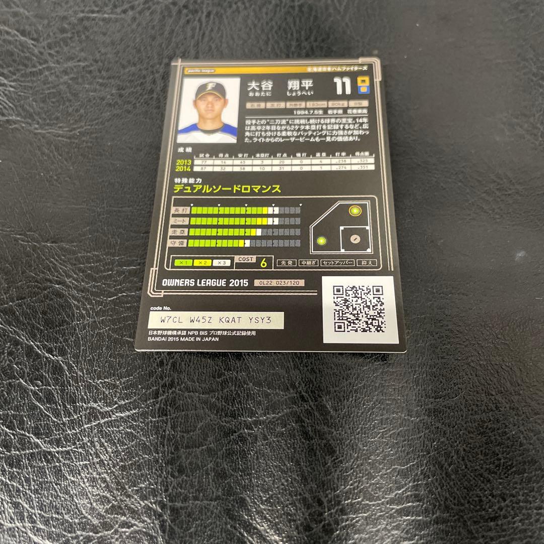 大谷翔平 サインカード