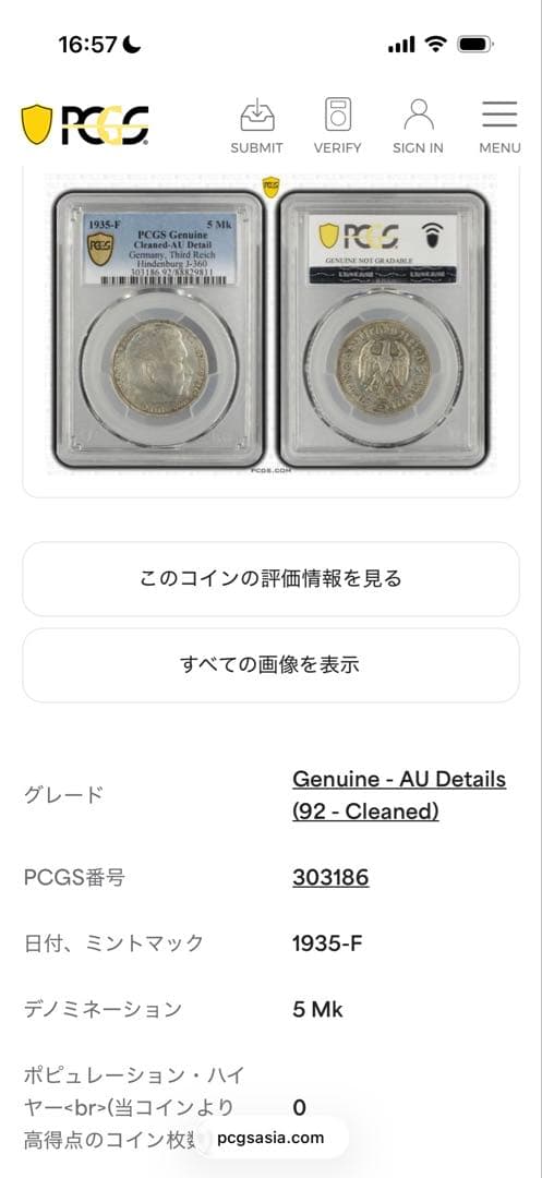 1935年ドイツパウル・フォン・ヒンデンブルク 5マルク PCGS認証