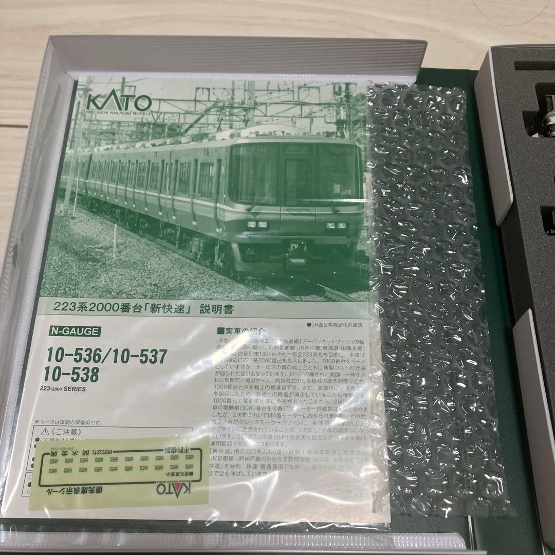 KATO 10-537 223系2000番台(1次車)「新快速」4両セット