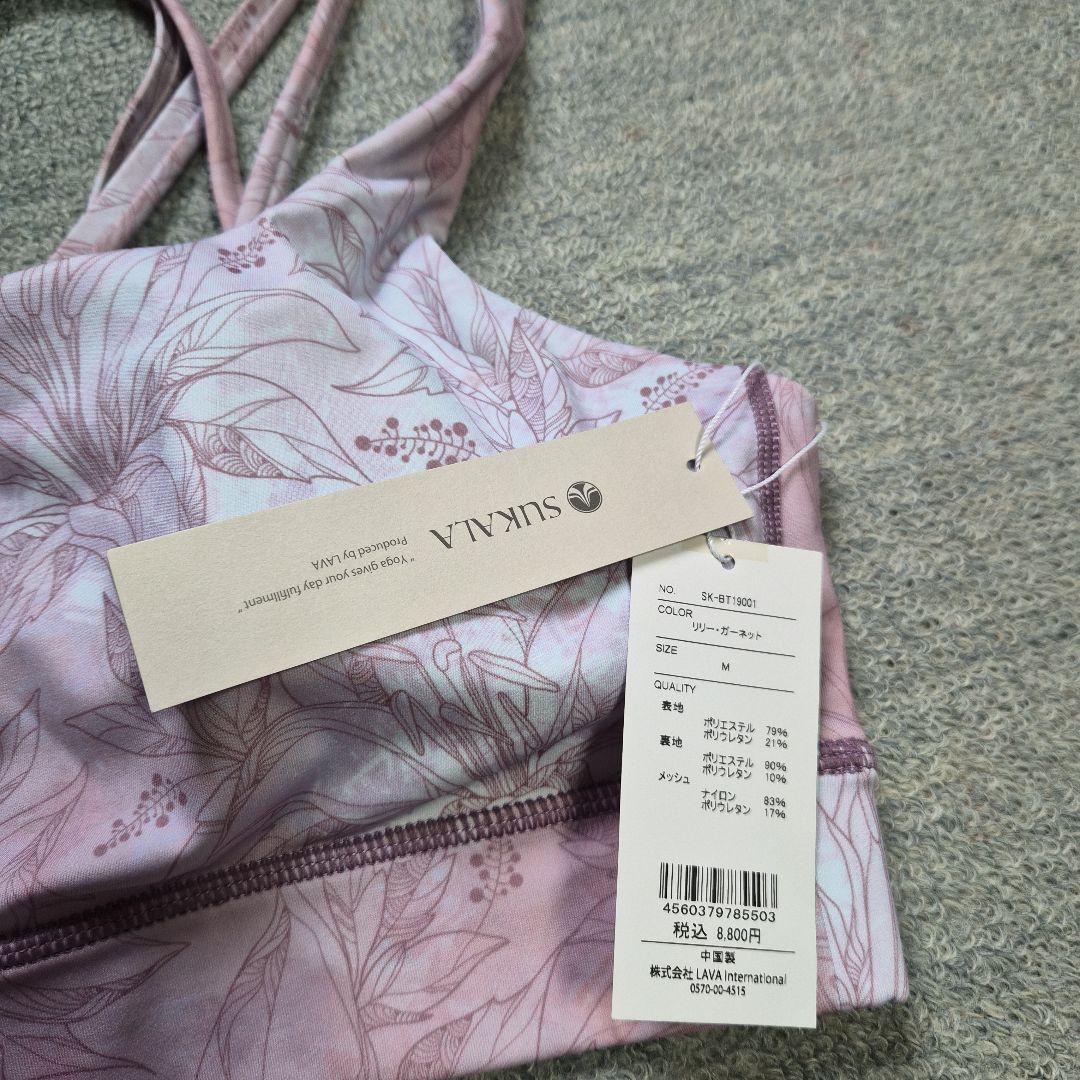 【SUKARA】ブラトップ&レギンスM