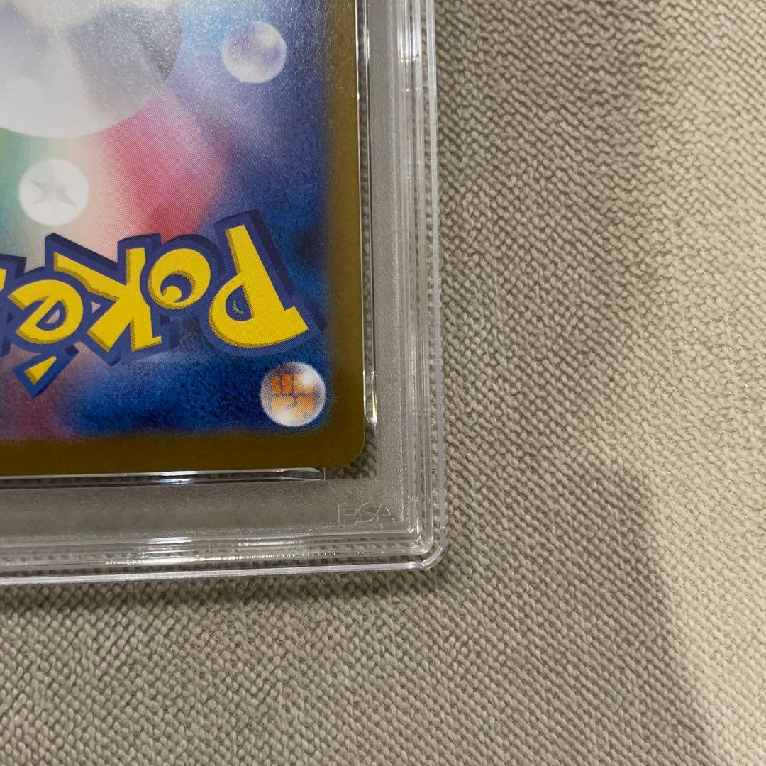 ピカチュウex SAR PSA10