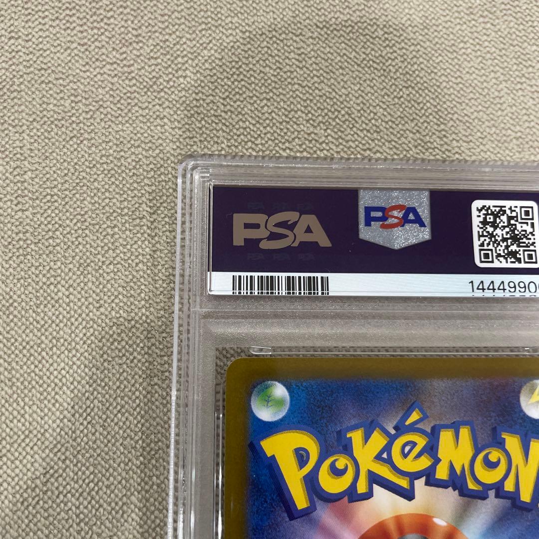 ピカチュウex SAR PSA10