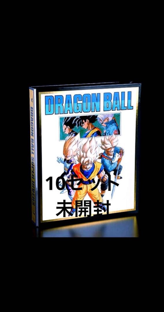 新品　ドラゴンボール スーパーダイバーズ バインダーセット 40th 10セット