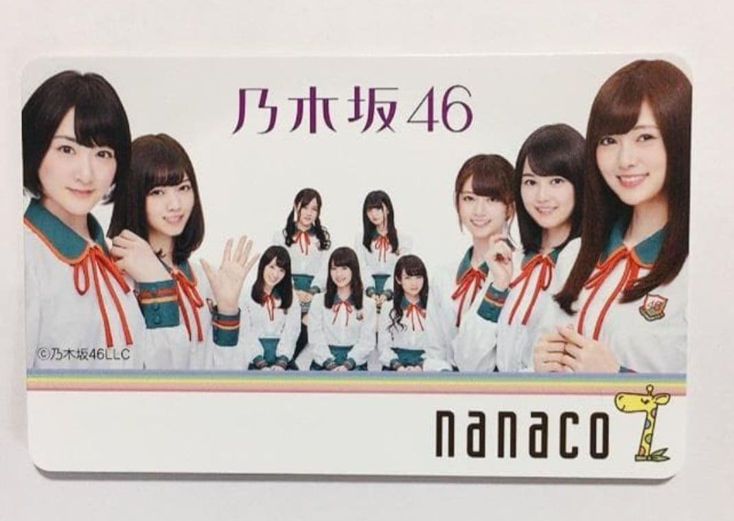 乃木坂46　nanacoカード　セブンイレブン限定　2016