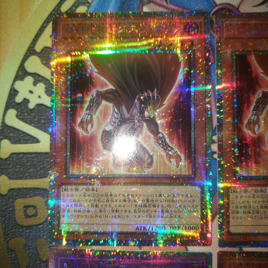 M・HERO ダスククロウ アトミック ファーネス プリシク プリズマ