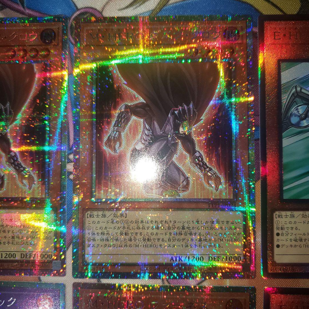 M・HERO ダスククロウ アトミック ファーネス プリシク プリズマ