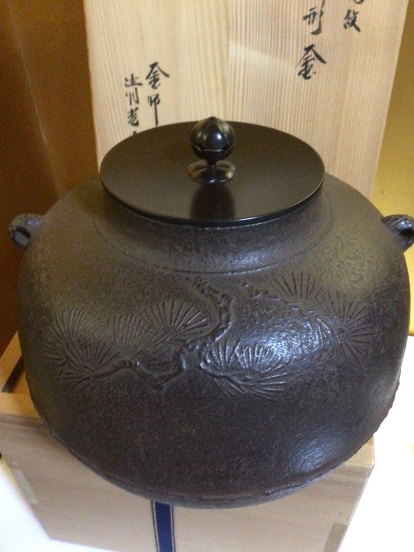 茶道具 釜 清光 共箱付き