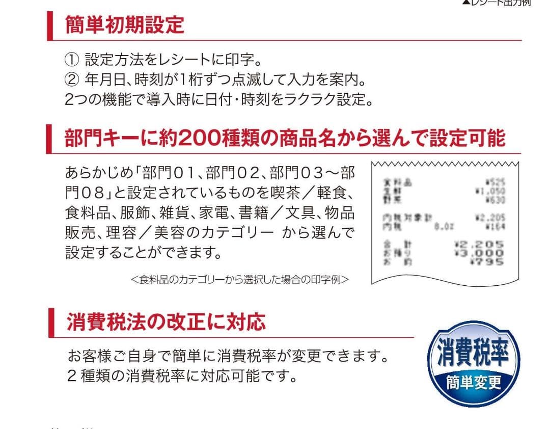 CASIO SE-S30-WE 8部門 軽減税率対応 レジスター 250810