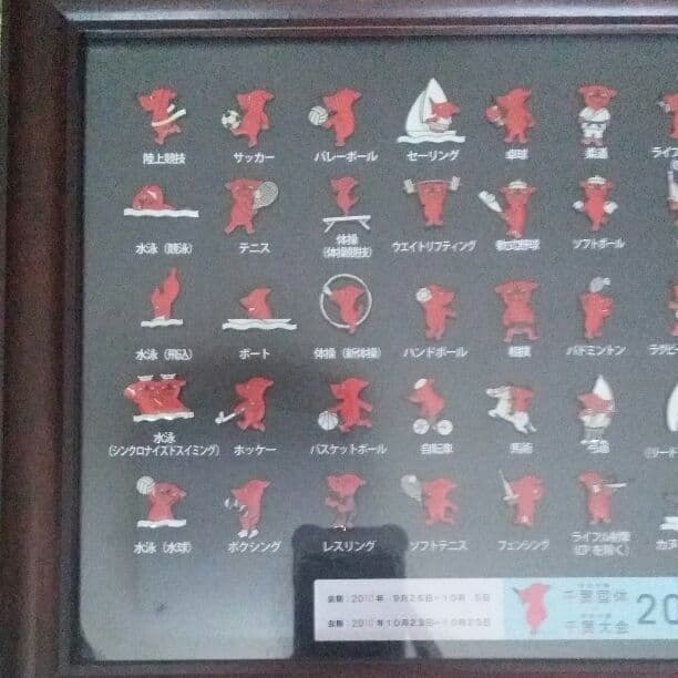 【チーバくん】2010千葉国体ピンバッチ　コンプリートバージョン