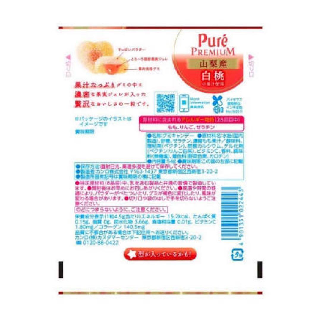 ちび ピュレグミ　4種　24箱セット