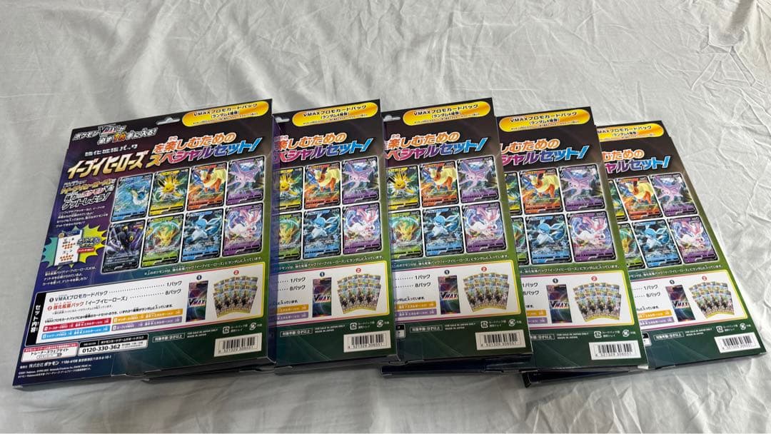 【ポケカ】VMAXスペシャルセット イーブイヒーローズ 5Box【未開封】