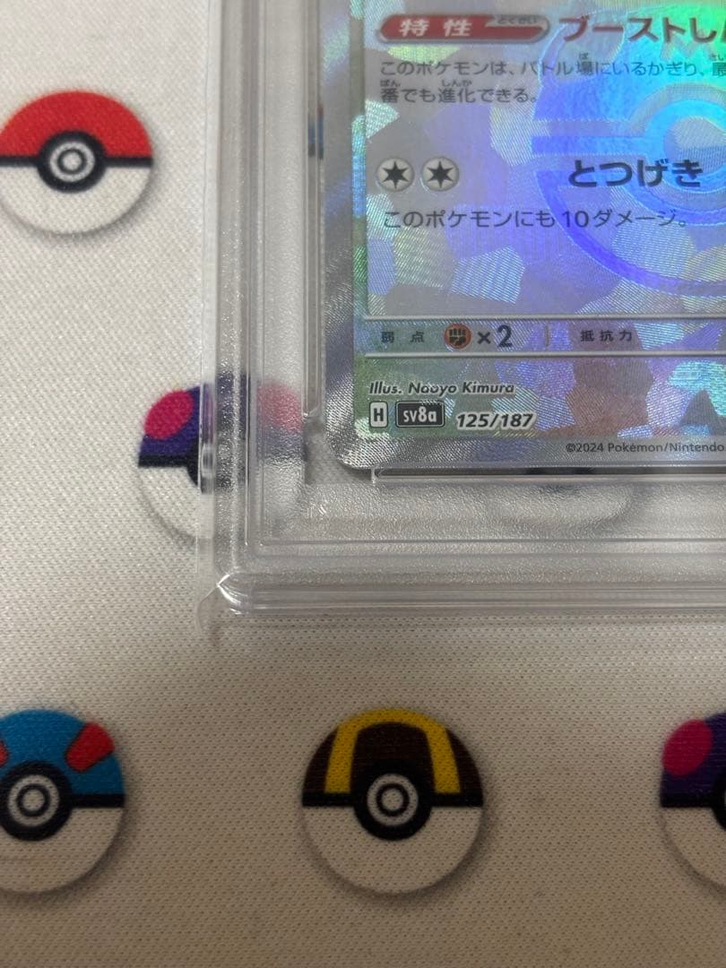 イーブイ マスターボールミラー PSA10