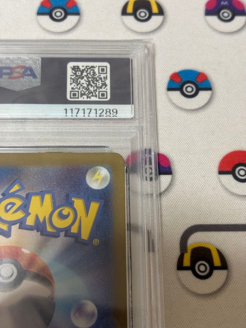 イーブイ マスターボールミラー PSA10