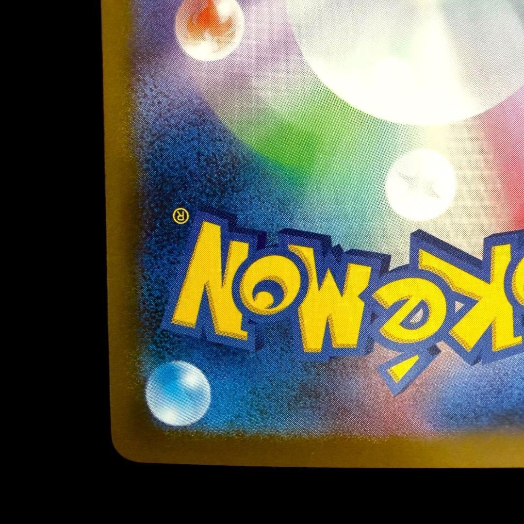 ポケモンカードゲーム【ロケット団のファイヤーex ⑧】124/098 SAR