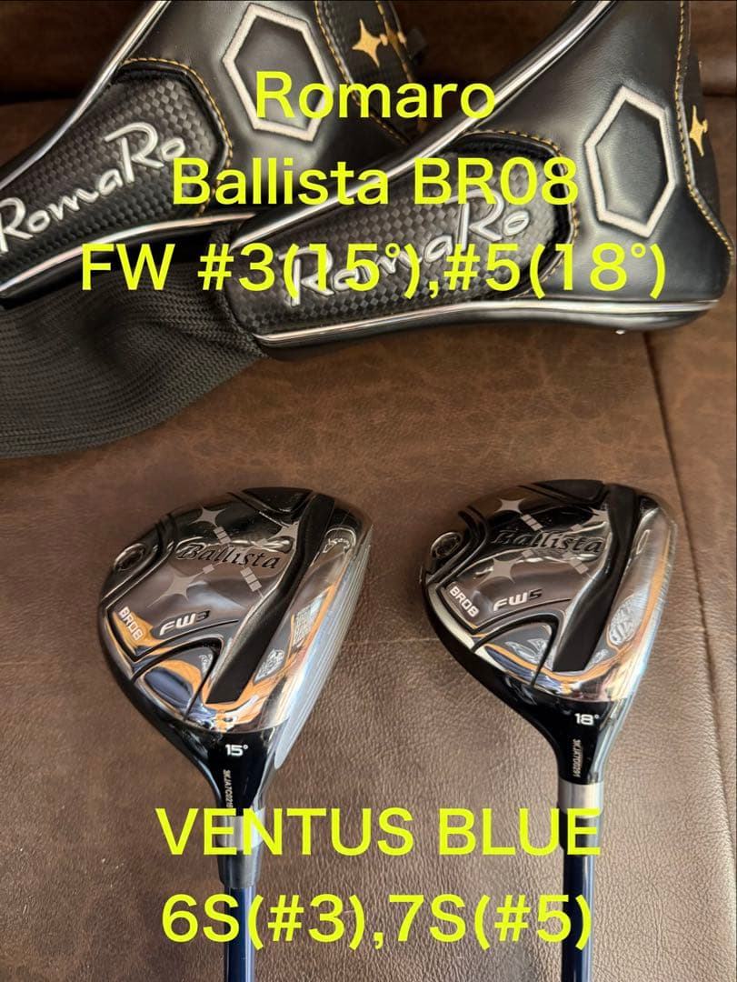 クラブ Romaro Ballista BR08 FW #3#5 VENTUS BLUE