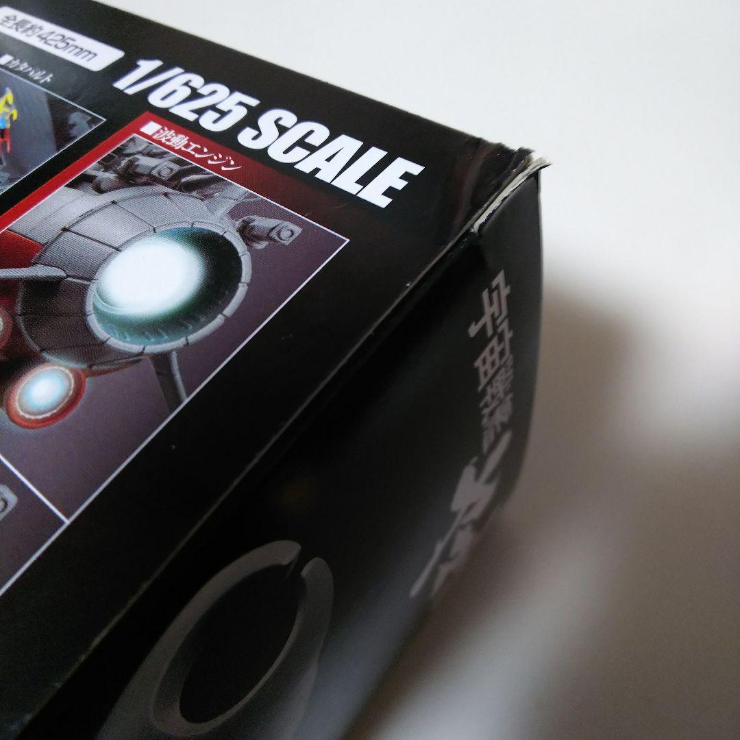 「宇宙戦艦ヤマト」超合金魂ＧＸ‐５７・宇宙戦艦ヤマト（初回版・新品・２０１０年）