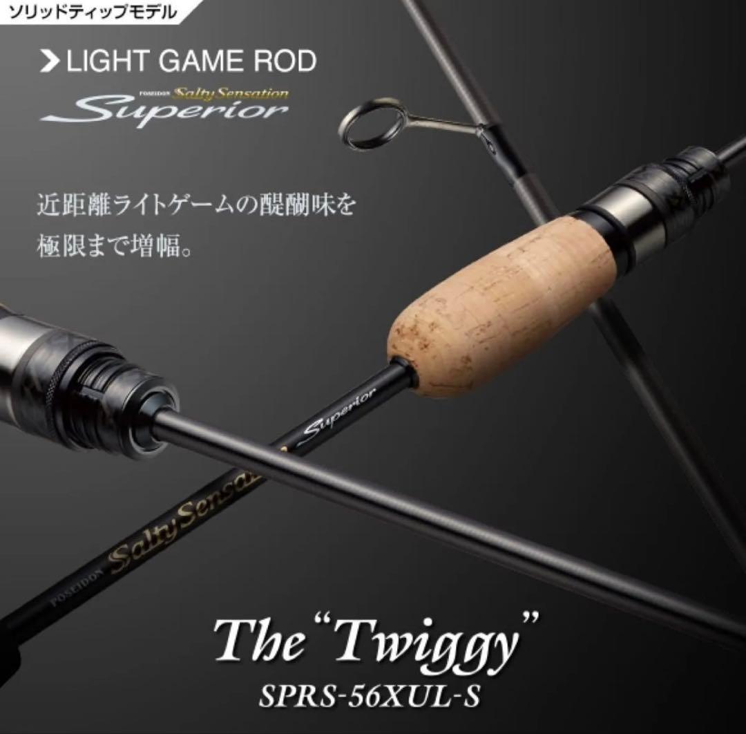 未使用　エバーグリーン　ソルティセンセーション　スペリオル　56XUL-S