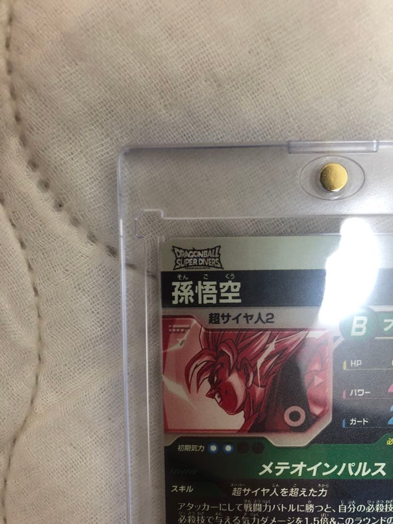 ドラゴンボールダイバーズ 孫悟空パラレル