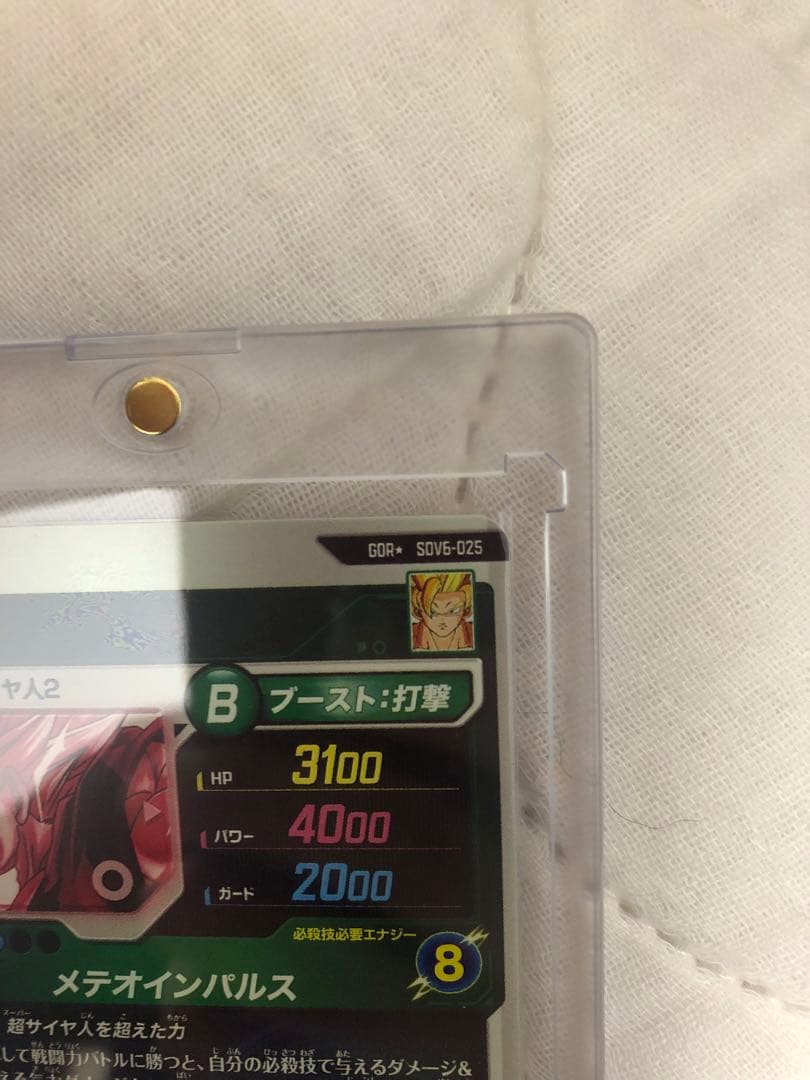 ドラゴンボールダイバーズ 孫悟空パラレル