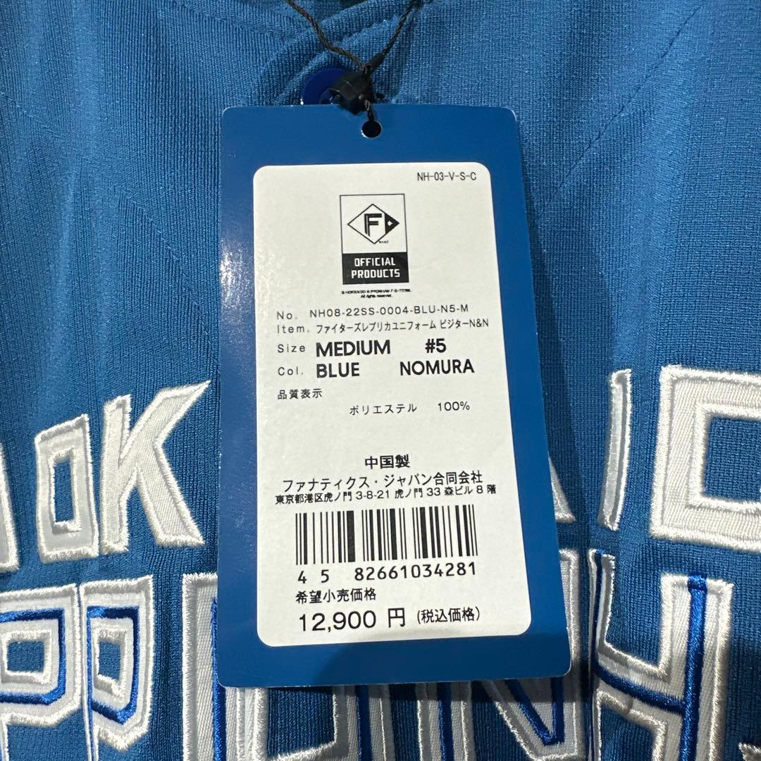 【新品未使用】北海道日本ハムファイターズ　ビジターユニフォーム　背番号5 野村M