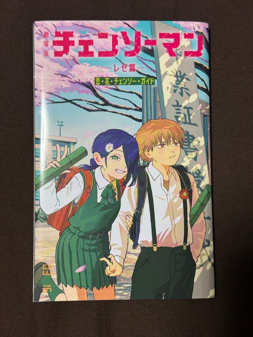 チェンソーマン映画特典第1弾〜第7弾