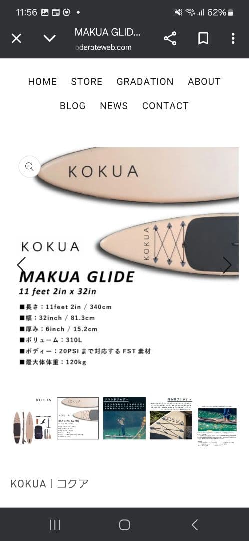 KOKUA MAKUA GRIDE KOKUA×taliscrewキャップ付き