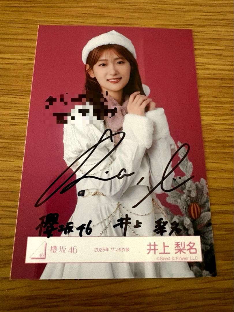 だ*け様 櫻坂46 井上梨名　2025年　サンタ衣装　サイン　直筆