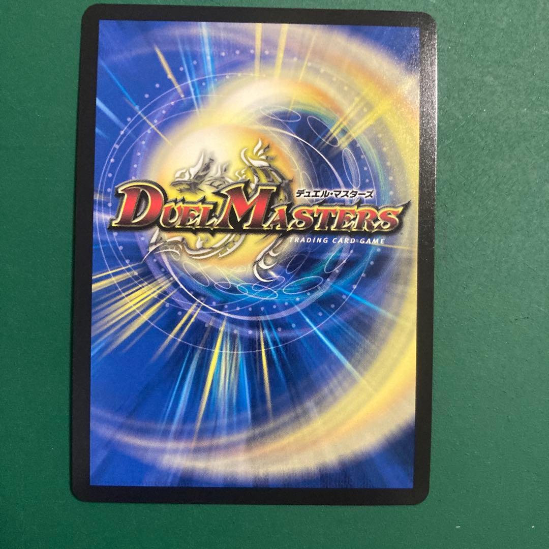 禁断竜王　ボルバル8 金トレ　1枚