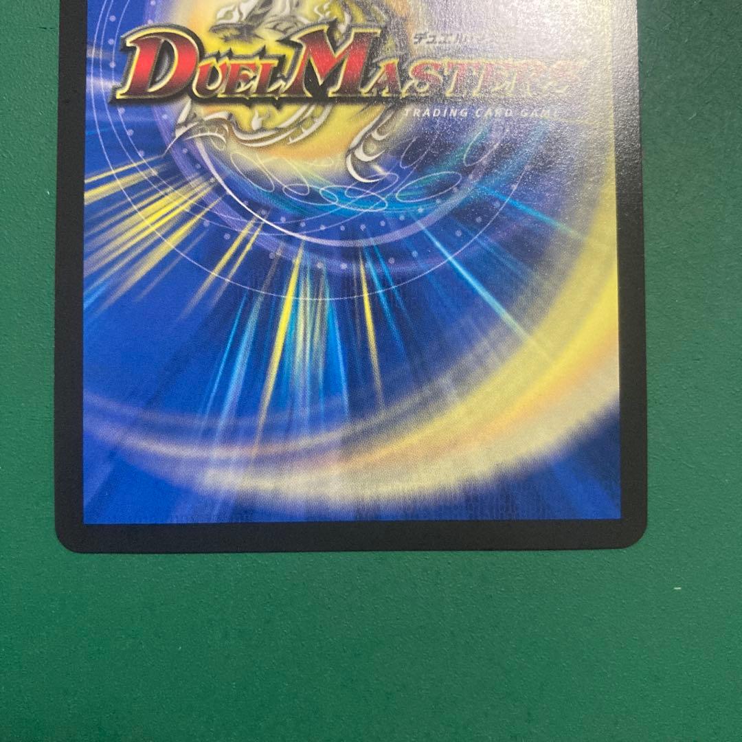 禁断竜王　ボルバル8 金トレ　1枚