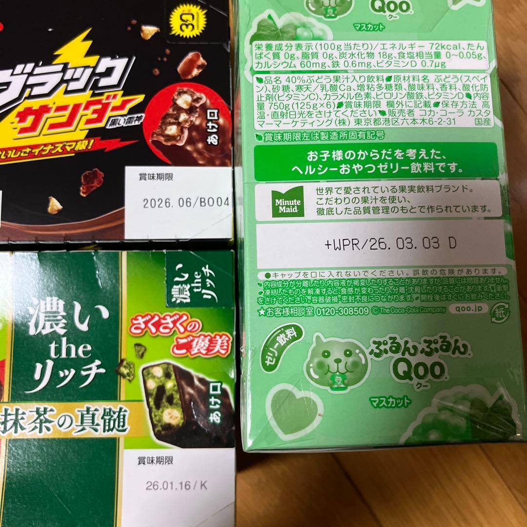 ★大量・激安★お菓子&食品セット　まとめ売り