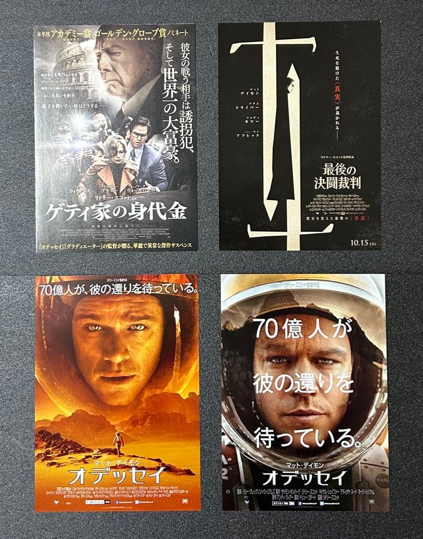 映画チラシ フライヤー　 　　 【 リドリー・スコット 監督作品 】