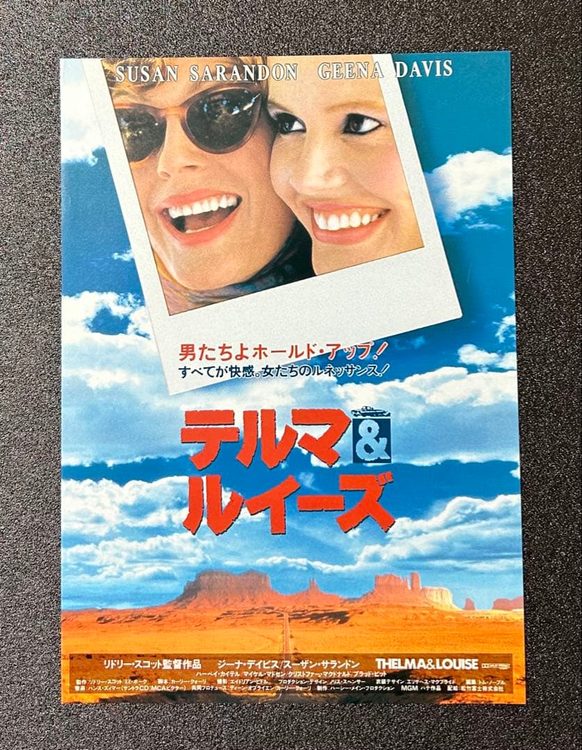 映画チラシ フライヤー　 　　 【 リドリー・スコット 監督作品 】