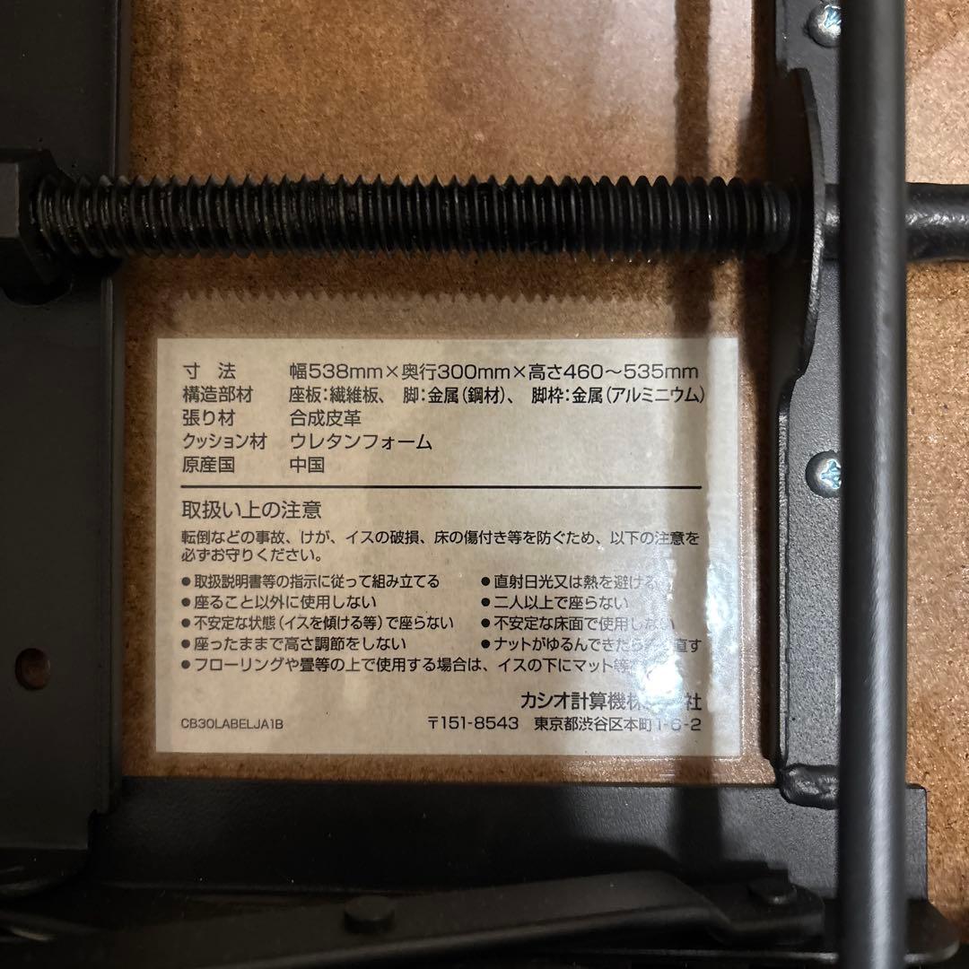 カシオ　電子ピアノ椅子 高低自在CB-30BK(黒)