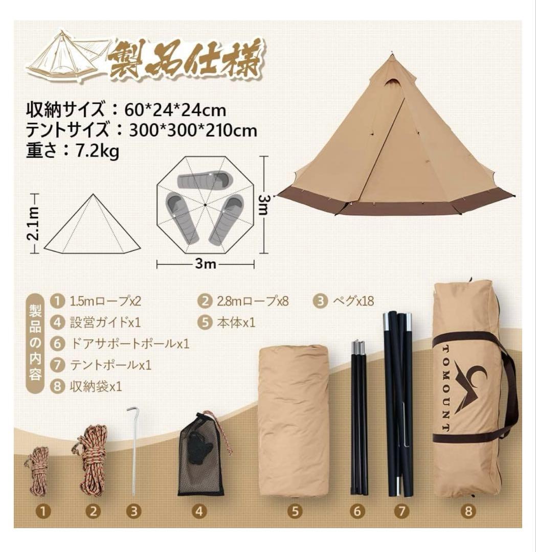 MC トモウント ワンポールテント TC ソロ テント 2.1mインナー付き