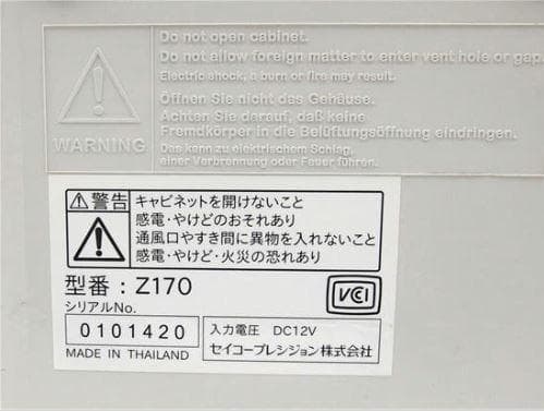 ★美品 清掃済 SEIKO タイムレコーダー Z170 + 新品カード25枚