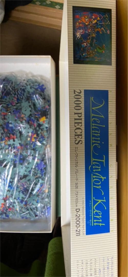 ディズニー　ジグソーパズル2000ピース廃盤品未開封