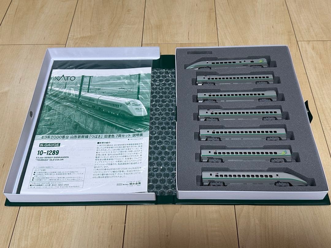 KATO E3系2000番台 旧塗装