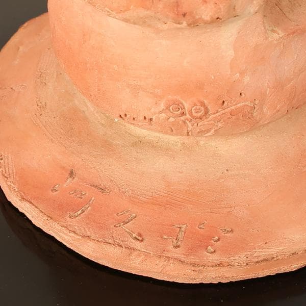 【長橋阿久於　造】　童不動尊　仏師　【陶器置物】