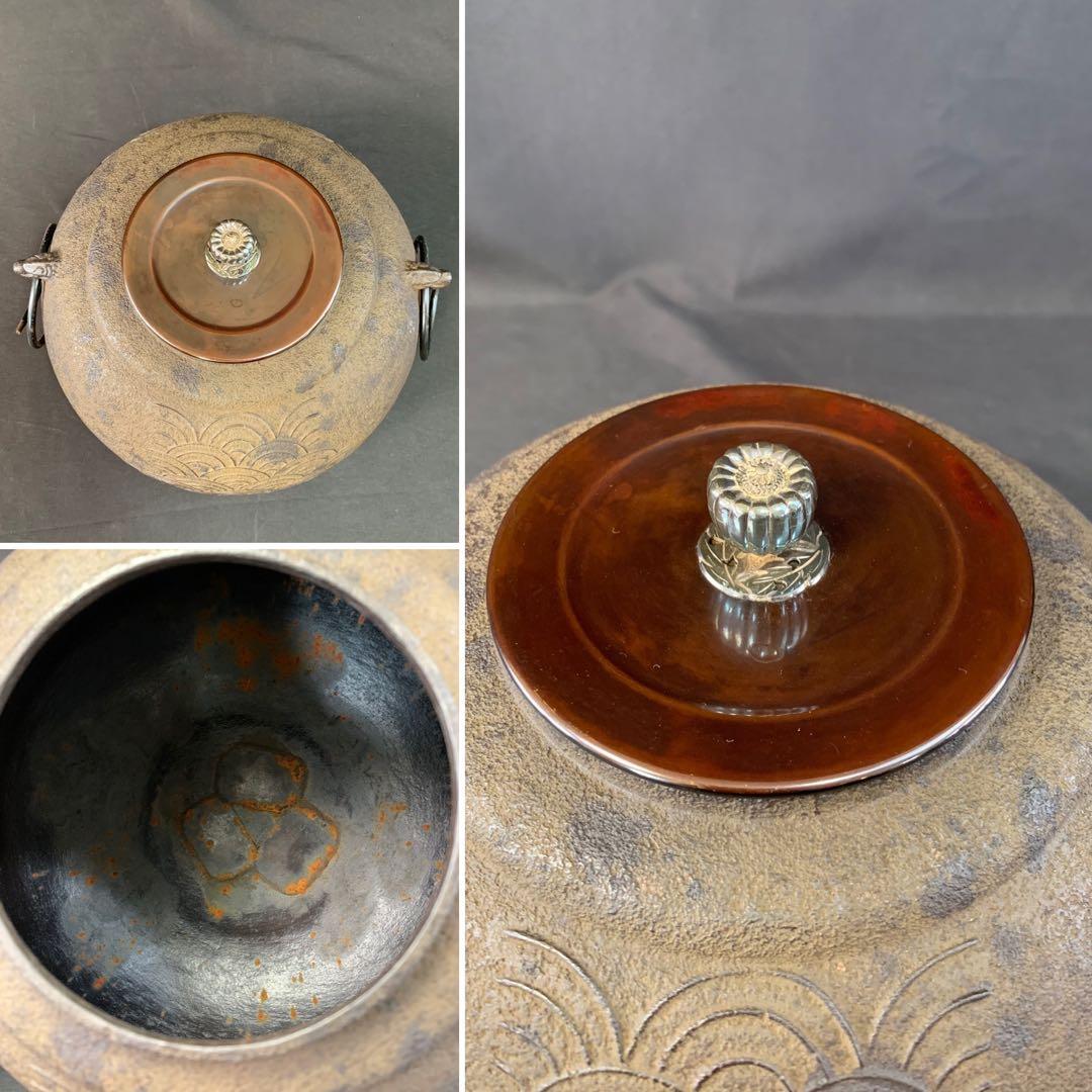 E184 送料無料　茶釜　青海波地紋　撫肩釜　釜師　和田　美之助造　茶道具　銀