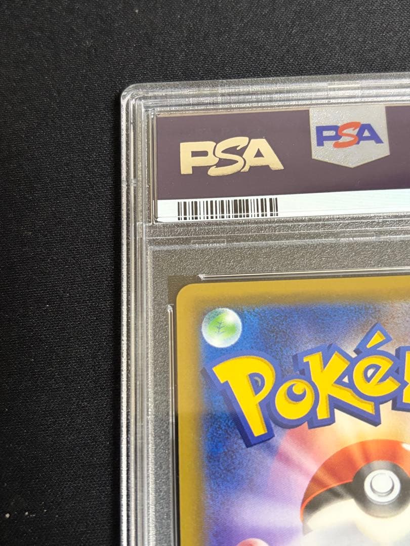 PSA10 ゲンガー&ミミッキュGX HR 113/095