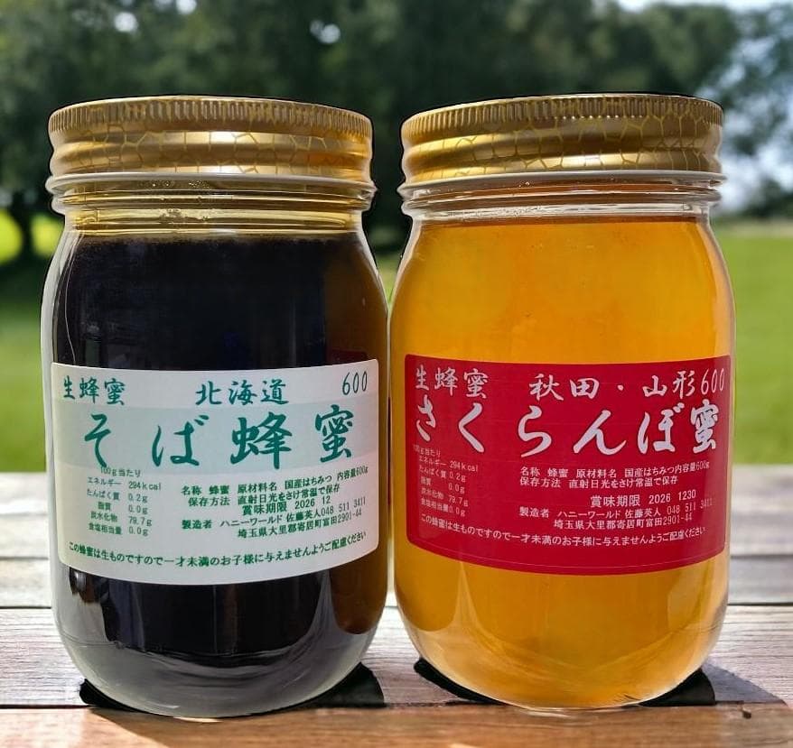 幻のびわ蜂蜜　さくらんぼ系百花　そば蜜　繊細で芳醇　ピュア非加熱600ｇ3本
