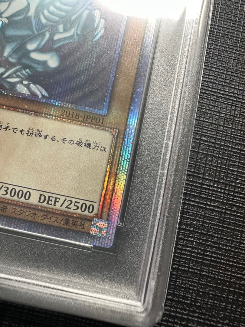 【wcs2018】PSA10 青眼の白龍 ブラックマジシャン 20th