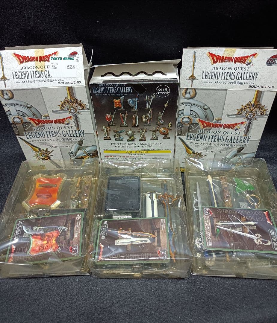 ドラゴンクエスト レジェンドアイテムギャラリー 新品 未開封 3組セット