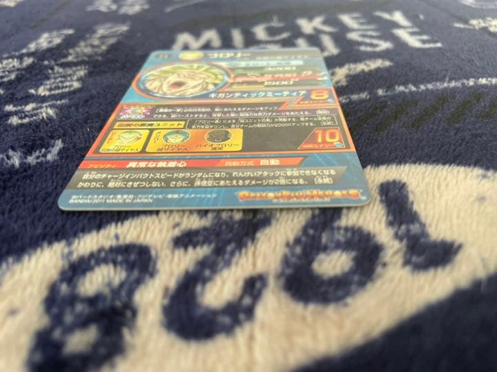 スーパードラゴンボールヒーローズ ブロリー H7-48