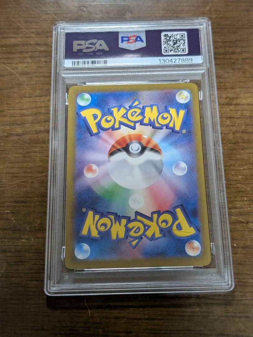 PSA10 連番 フシギダネ フシギソウ AR ポケモンカード 151