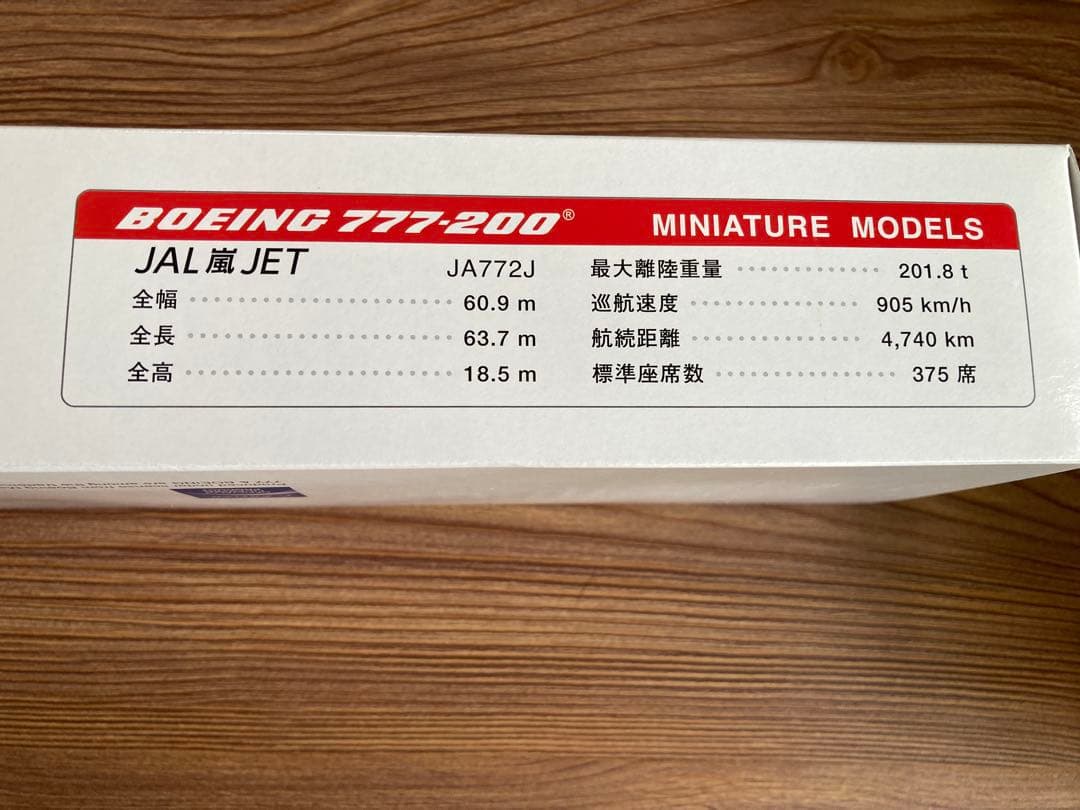 JAL嵐JET Boeing 777-200 1:200