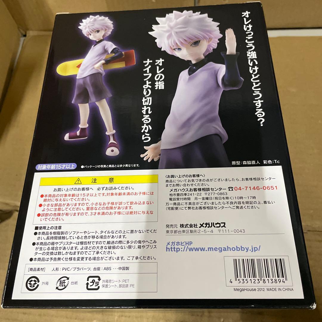 G・E・Mシリーズ HUNTER×HUNTER キルア=ゾルディック