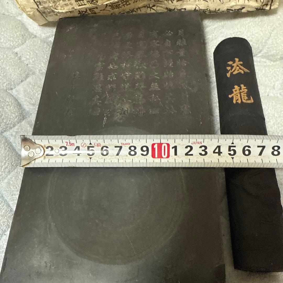 中国古硯 端溪硯 詩文 在銘 文房用具 書道具 古箱付き　螺鈿象嵌
