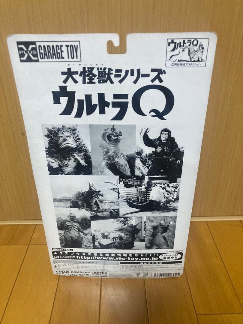 ウルトラQピグモン　グリーン 大怪獣シリーズ、未開封、ハガキ付き